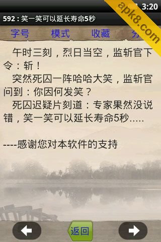 心情调节器