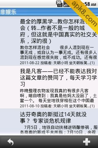 天朝娱乐