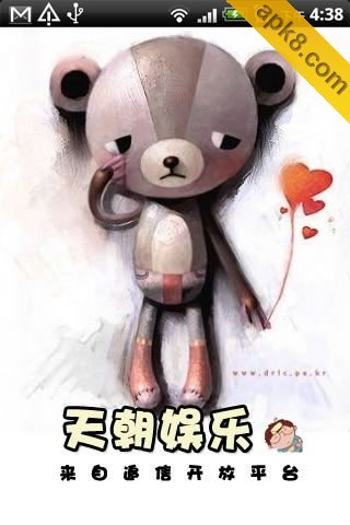 天朝娱乐