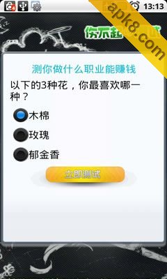 伤不起的测试