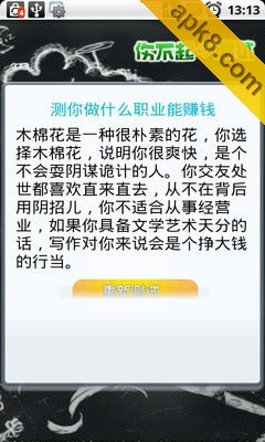 伤不起的测试