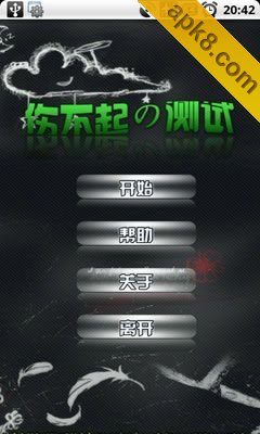伤不起的测试
