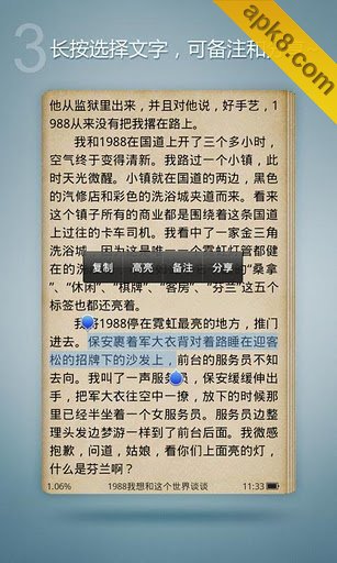 掌阅iReader