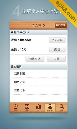 掌阅iReader