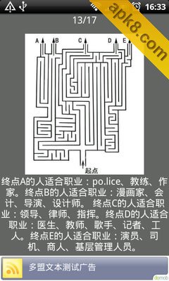 准得惊人的心理图片
