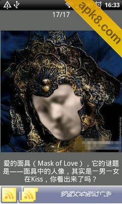 准得惊人的心理图片