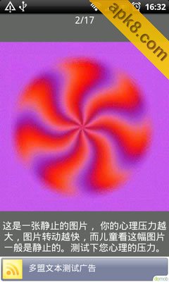 准得惊人的心理图片
