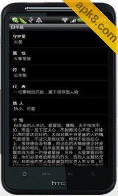 星座分析
