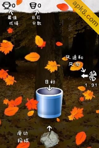 狂丢纸团汉化版:Rapid Toss