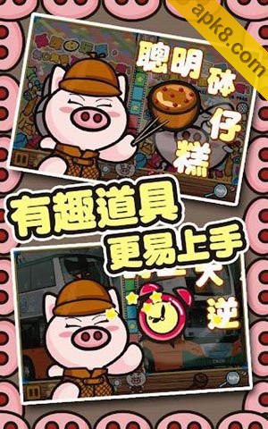 三国小猪捉错处