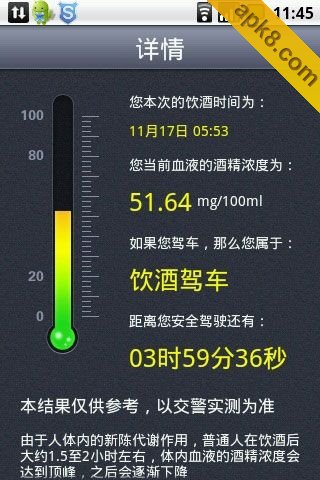 酒精测试仪