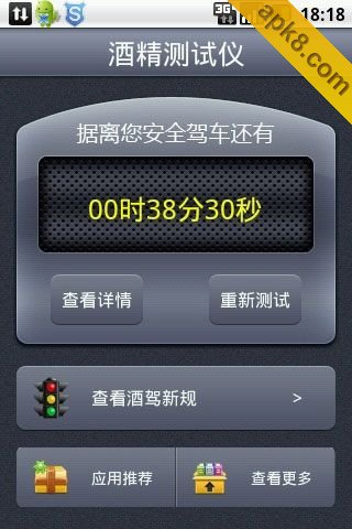 酒精测试仪
