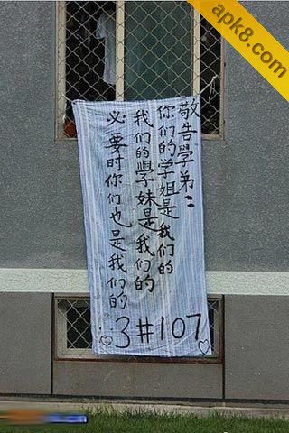 恶搞搞笑图片25