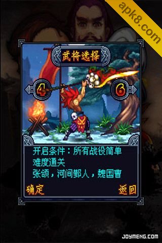 雄霸三国