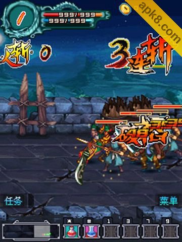 雄霸三国