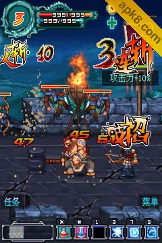 雄霸三国