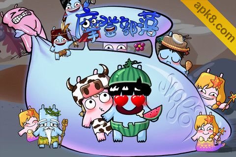 摩登部落