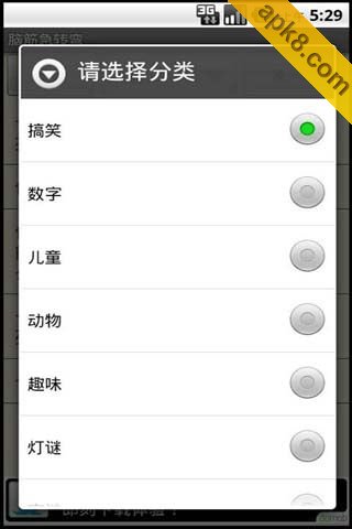 脑筋急转弯