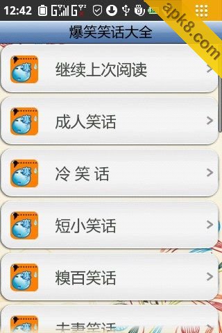 精品笑话大全