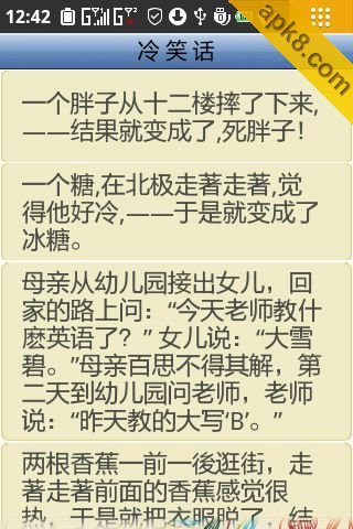 精品笑话大全