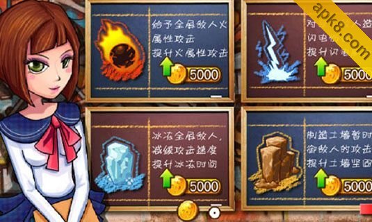 公寓塔防2