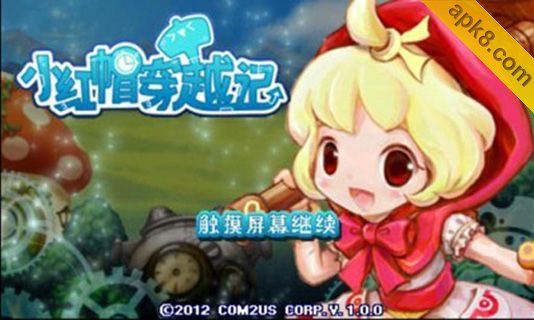 小红帽穿越记:Elphis