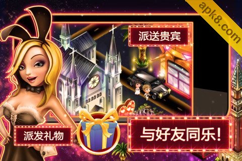 欢乐维加斯 Vegas Life