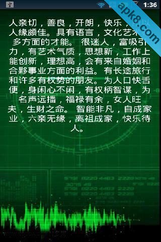 指纹生命解说