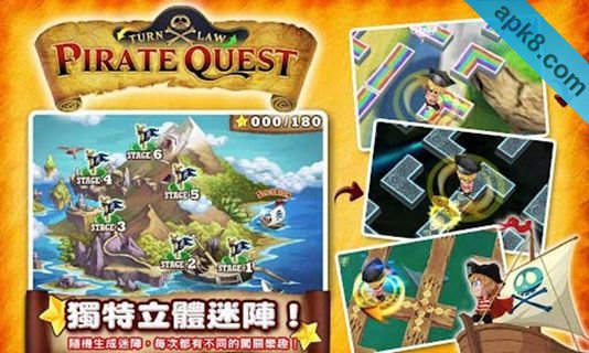 海盗任务:PirateQuest