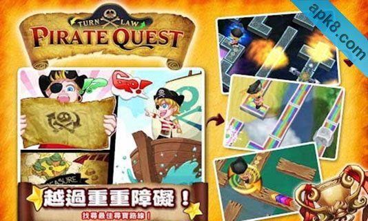 海盗任务:PirateQuest