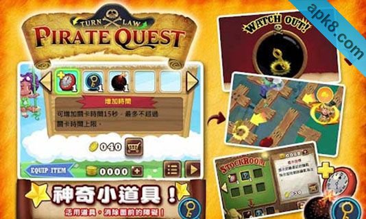 海盗任务:PirateQuest