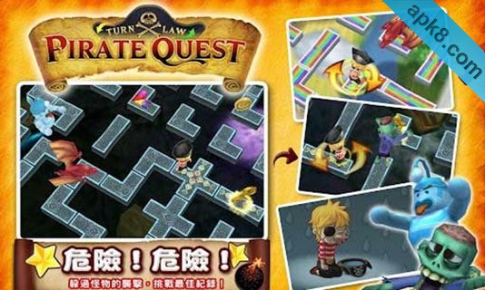 海盗任务:PirateQuest