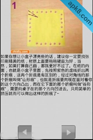 折纸