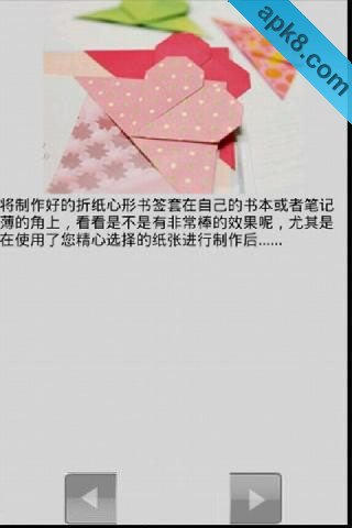折纸