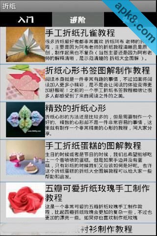 折纸