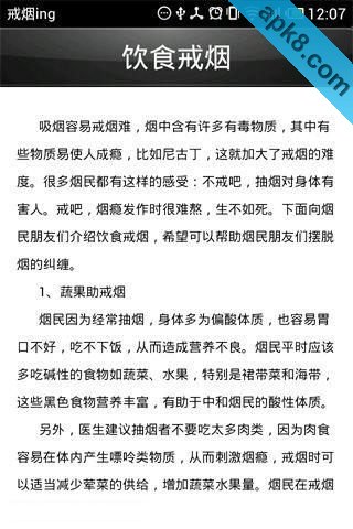 戒烟ing