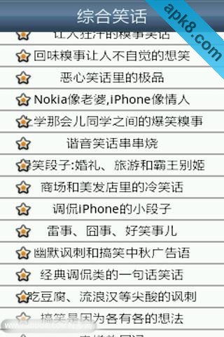 笑话乐翻天