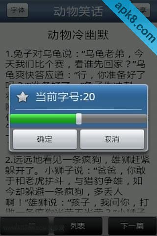 笑话乐翻天