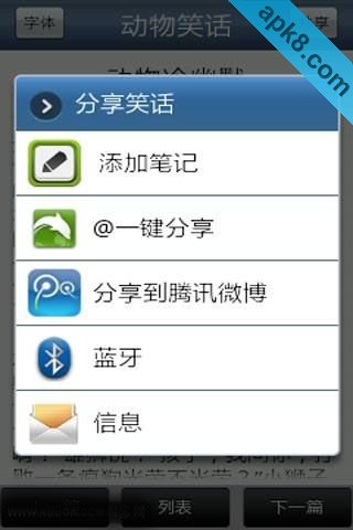 笑话乐翻天