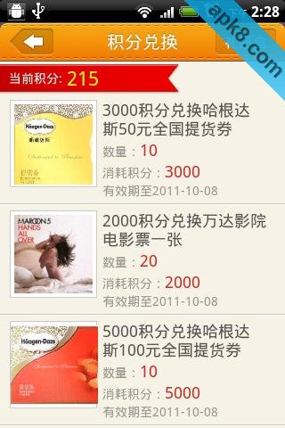 易优惠