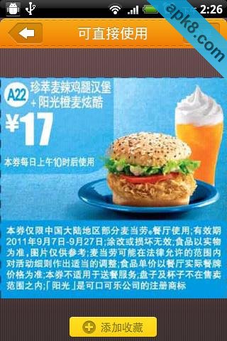 易优惠