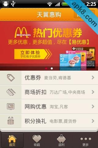 易优惠