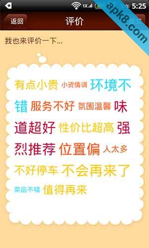 食神来摇摇