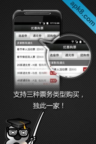 团800电影票