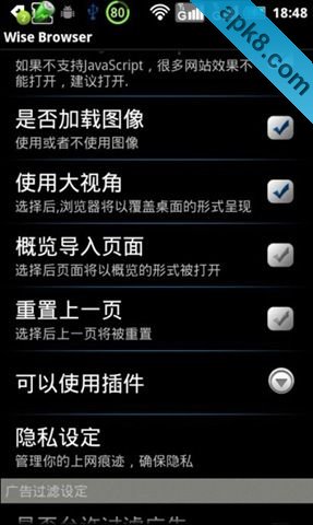 WiseBrowser浏览器