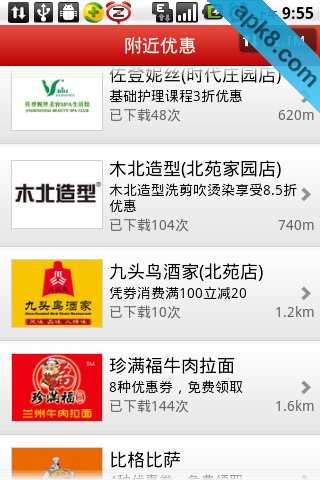 爱帮生活