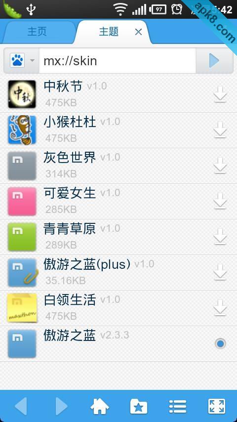 傲游手机浏览器(国际版)