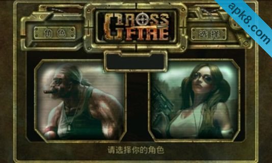 火线穿越：CF Defense
