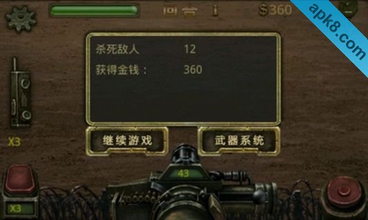 火线穿越：CF Defense