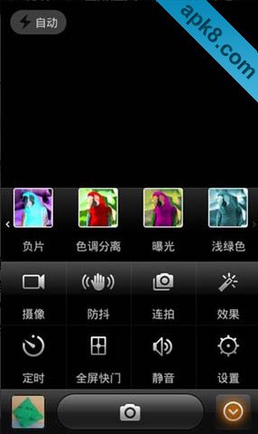 MIUI相机